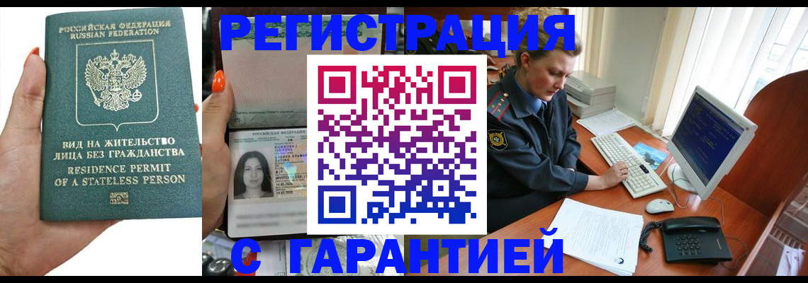 временная регистрация 2025 в Лагани