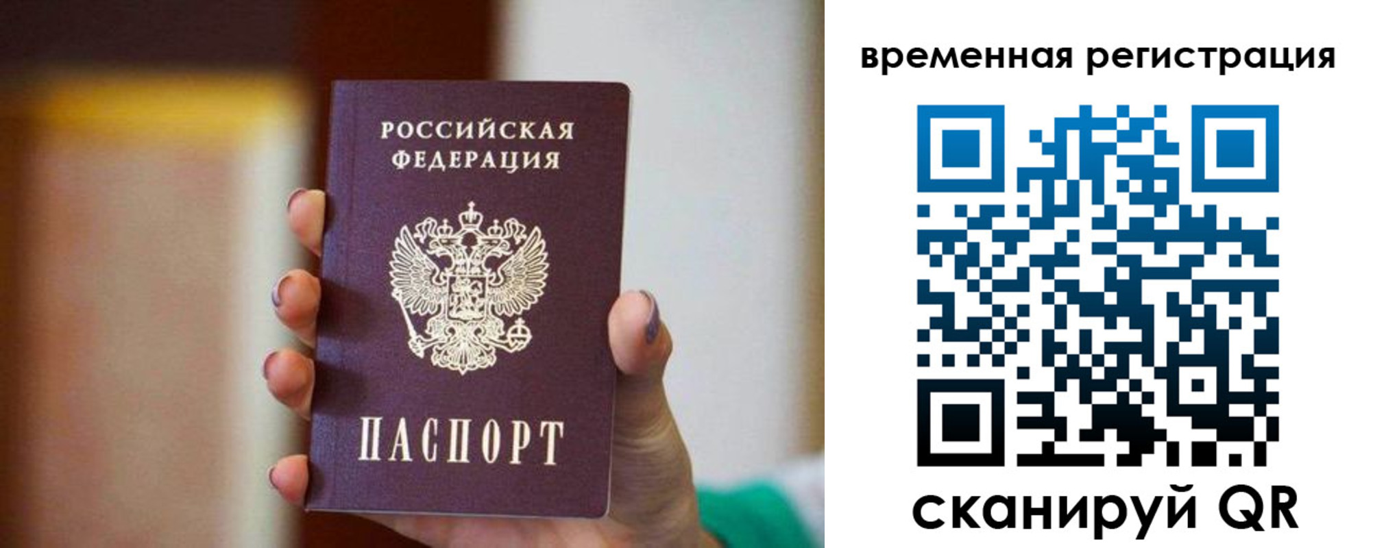 прописка паспорт в Лагани