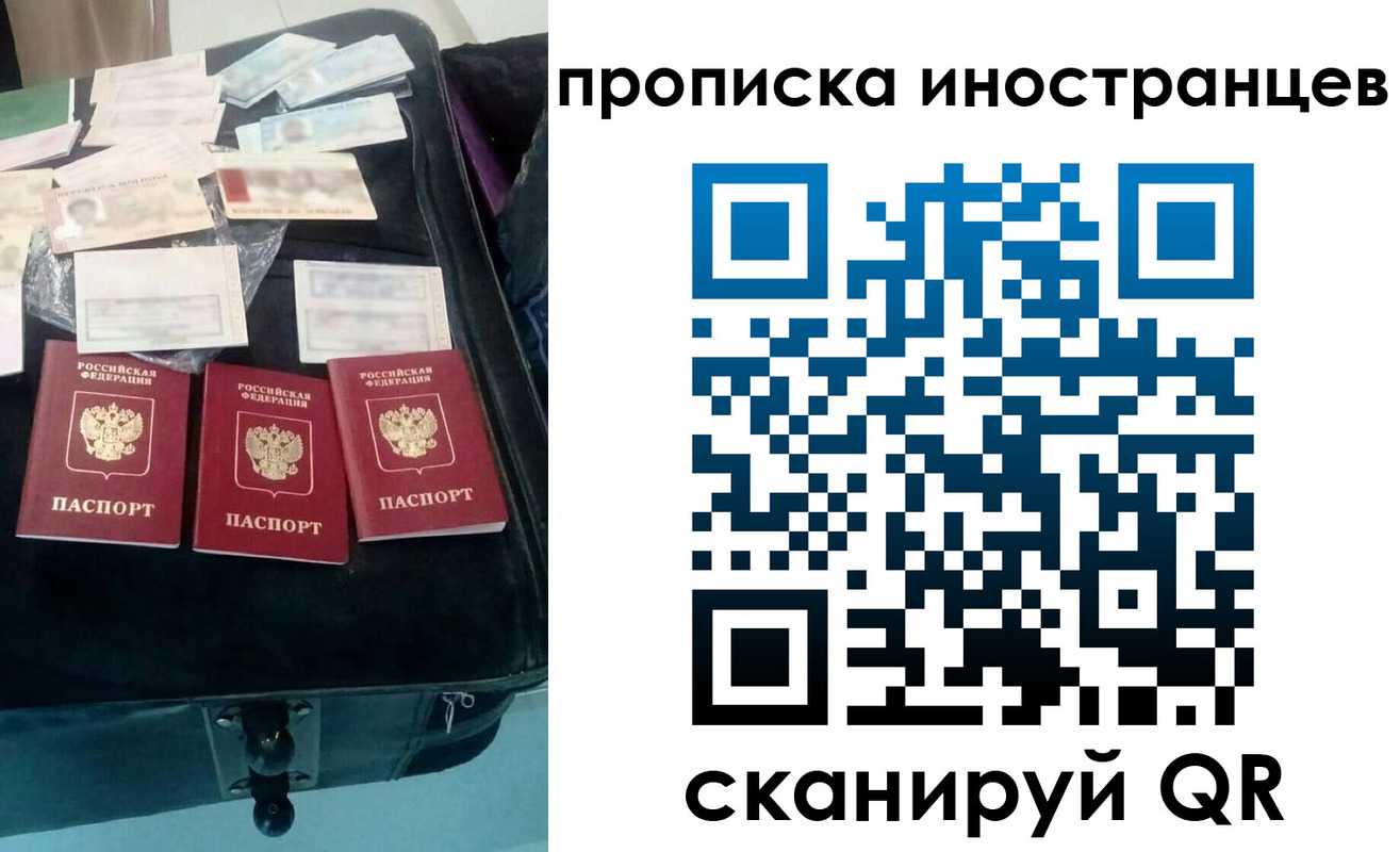 прописка для школы в Лагани