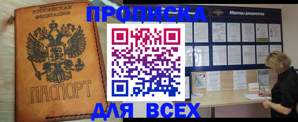 временная регистрация собственник в Лагани