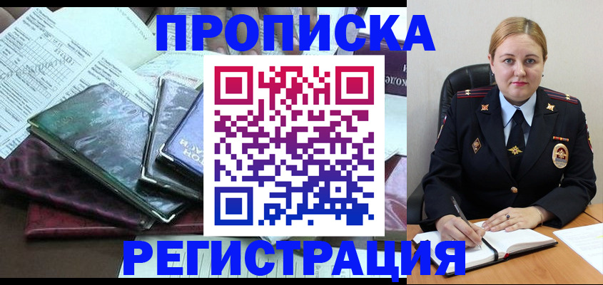 временная регистрация адрес в Лагани