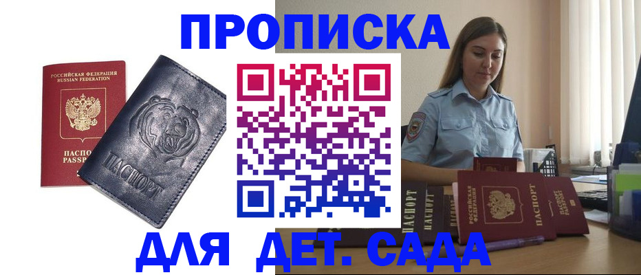 прописка для кредита в Лагани