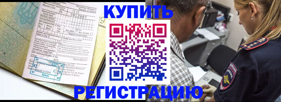прописка для школы в Лагани
